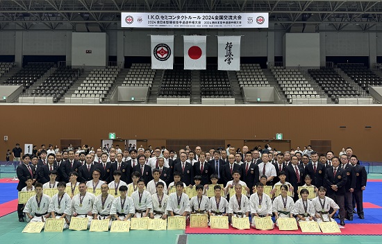 2024全日本型競技大会・I.K.O.セミコンタクトルール全国交流大会入賞者