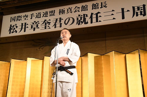 松井章奎館長就任30周年祝賀会